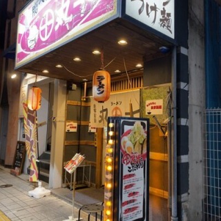 安いネタ！旨いネタ！隠れ家ブログ「立呑み　ま」