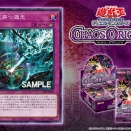 遊戯王最新情報　カオス・オリジンズ「時空穿つ遡光（アニヒレート・レトログライト）」が新規判明！