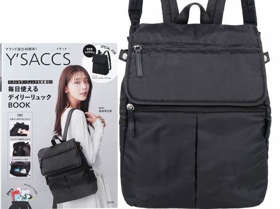 Y'SACCS ベストセラーリュックを軽量化！ 毎日使えるデイリーリュックBOOK