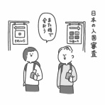 私と夫のゆるログ