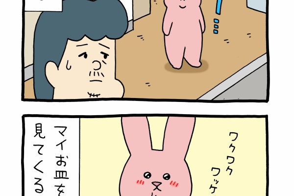 すきうさぎ キューライス記 - スキウサギ Powered by ライブドアブログ
