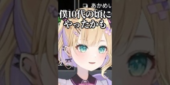 【ぶいすぽ】最後にお漏らしした年齢について話すなずぴとのあちゃん