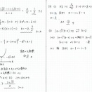 常葉大学　奨学生入試　2025　数学