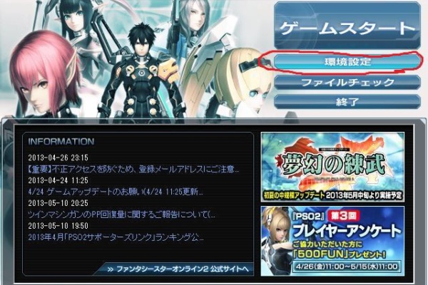Pso2 Fiw チーム ブログ Air