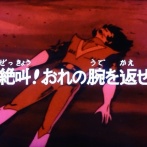 【悲報】超電磁ロボ コン・バトラーVさん、第3話で主人公サイドの親族が早々に死亡しその後も主人公が両腕を失ったり敵幹部が残酷な最期を迎えたりとハードな展開が続いてしまう