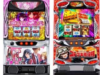 2025年に出たスロットの3大クソ台「よう実」「コトブキ」あと1機種は何？？？