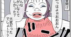 もう辞めて！お局様！！#12