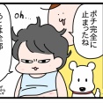 娘の高校受験㉒
