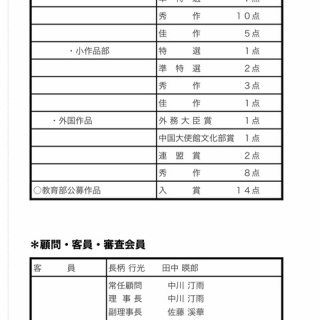 雨春書院