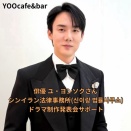 ドラマ制作発表会サポート📢
