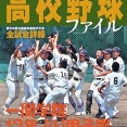 佐々木麟太郎の「現状」