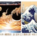 表参道　鳥義