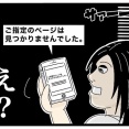 【公募】冬に挑戦した公募のページを見てみたら、