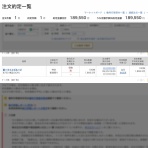 中野龍三Web