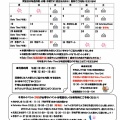 つどいの広場Happy Room4月予定