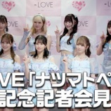 『[イコラブ] いこのいじょいch『=LOVE「ナツマトぺ」発売記念記者会見』公開！！』の画像