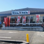 らーめん節約生活 (ラーメン・佐野らーめん・食堂・町中華・B級グルメ）