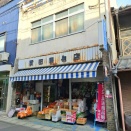 買田屋　香川県多度津町