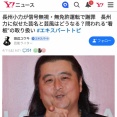 【悲報】長州小力さん、安倍晋三に侵食され始める