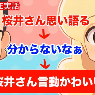 アルフィーが意図せず世界を救う！