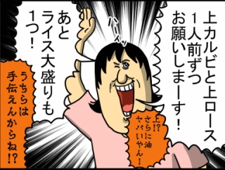 誰よりも若い胃袋を持つ母