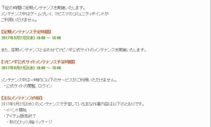 定期メンテナンス10:00～15:00