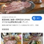 【衝撃】「前日に婚約発表」「メイン料理は肉一枚」　伝説の『飯田圭織、地獄のバスツアー』、実は12年後の現在もまだ開催されてた！　→　まさかのツアー内容がこちらｗｗｗｗｗ