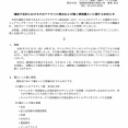 タイムズカー、免許証画像含む個人情報660万件の情報漏えい