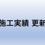 『【岐阜県 工場】施工実績更新：工場の暑さと屋根の老朽化を一挙解決（ECO遮熱工法Ⓡ）』の画像