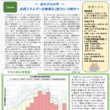 『PVかながわニュースレター第30号を発行しました』の画像