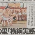 横綱 大の里が締める綱、左縄！