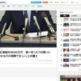 【4630万円誤振り込み】男性「お金は使い切ったから返せません」