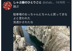 【悲報】櫻坂46藤吉夏鈴さんのパッパ、炎上wwwwwwwwwwwwwww