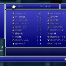 FF3ピクセルリマスター　白黒魔導のみ一人旅　その６　クリアしました