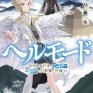 【悲報】ゲーム「こいつ3回連続で負けてて草。可哀想だから難易度下げたろw」←これｗｗｗｗ