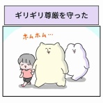 べじべじなっぱの日常漫画