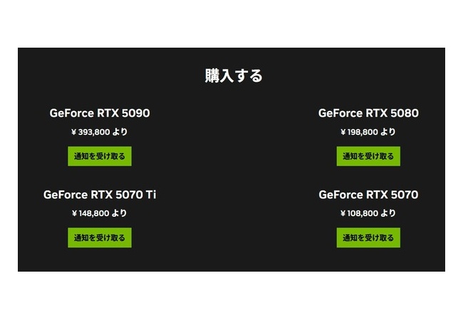 【悲報】RTX5090の日本価格393800円wwwwww