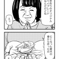 お隣さん