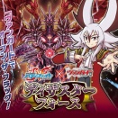【VG】フューチャーカード バディファイト ディザスターフォースをカートンで手に入れるならここがおすすめ！