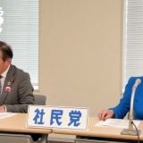 【福島みずほ・ラサール石井】党首記者会見（2026年01月19日）