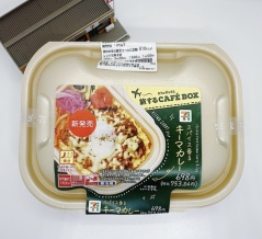 【1254レビュー目/７６点】混ぜて食べろ！セブンイレブンカフェボックス『キーマカレー』が美味い！カロリーはやや高めだけどたんぱく質も野菜も摂れるヘルシーBOX！