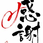 【作楽整体院・公式ブログ】津山市の整体院・骨盤矯正・猫背矯正・リンパマッサージ・日曜営業