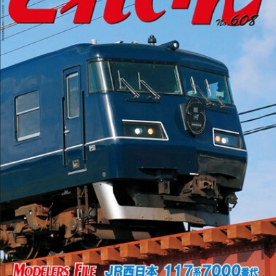 週刊 ディズニー・トレインをつくる : モデラーな日々 とれいん