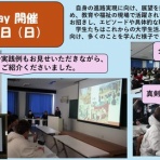 ＨＣＵ子ども教育ニュース