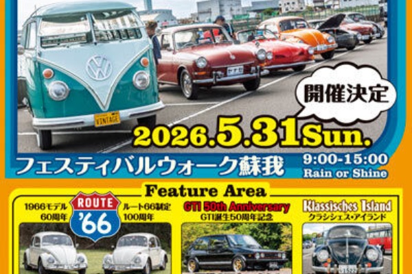 空冷VW専門誌 STREET VWs magazine