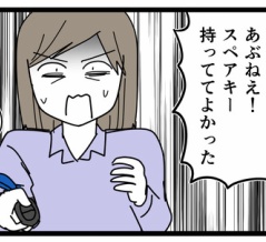 初めてのインロック５(完)