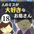 稲(いな)の毎日炊きたてブログ