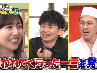 【日向坂46】松田好花『あちこちオードリー』予告に登場！！！