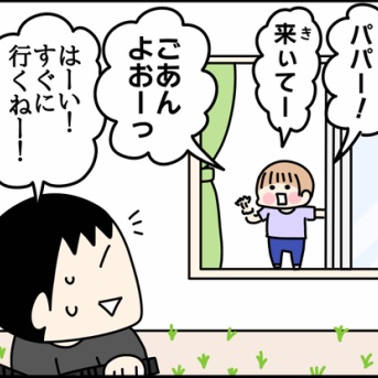 ごはんよー！