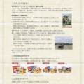 ベルク：商品選択 2026年2月権利(9974)・お米、自社商品、JCBギフトカードから選択可能